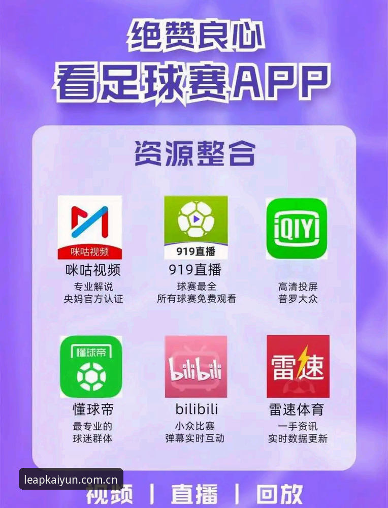 开云体育乐鱼体育CN网页登录 开云体育乐鱼体育CN网页登录 vs 官方APP:足球数据追踪选哪个更高效?