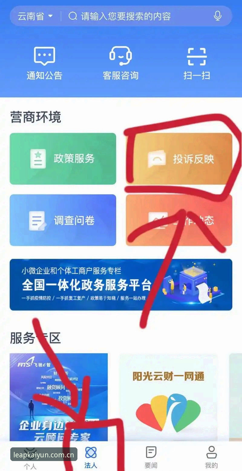 揭秘开云乐鱼平台：从用户投诉到技术拆解，官网入口到底靠不靠谱？