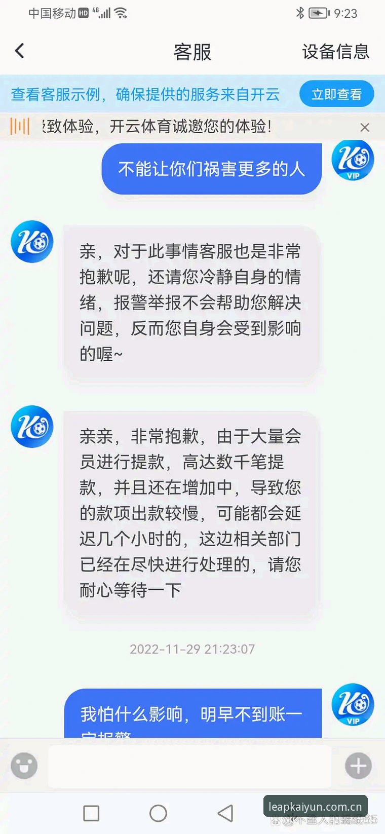 开云乐鱼平台三年使用心得：一位老用户对五大联赛数据的实战解读